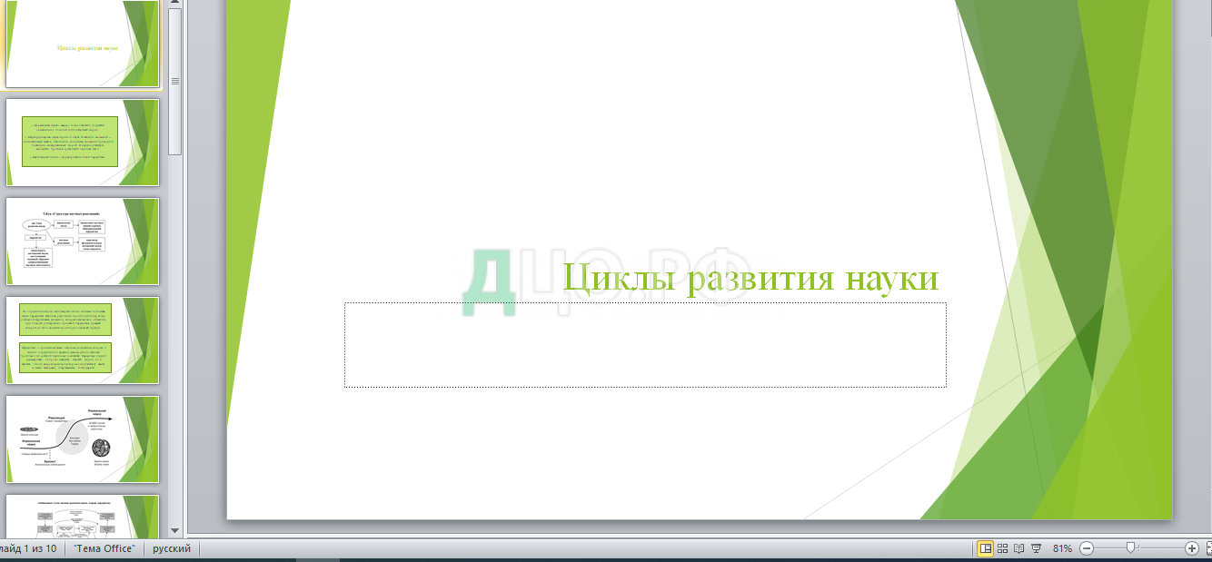 Контрольная работа: по Педагогике 8